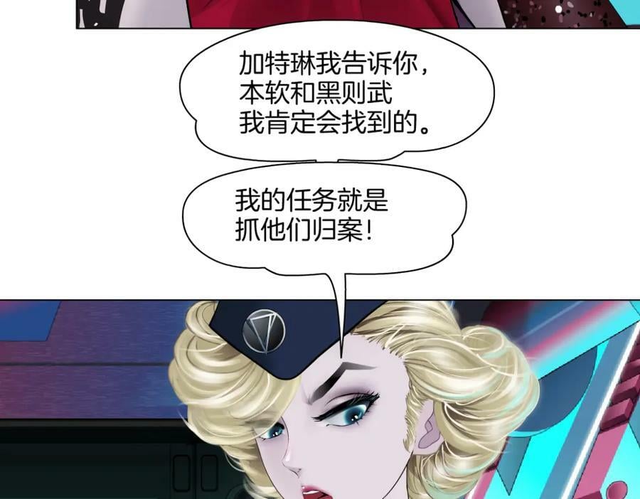 230【脑洞篇】黑则武的族人34