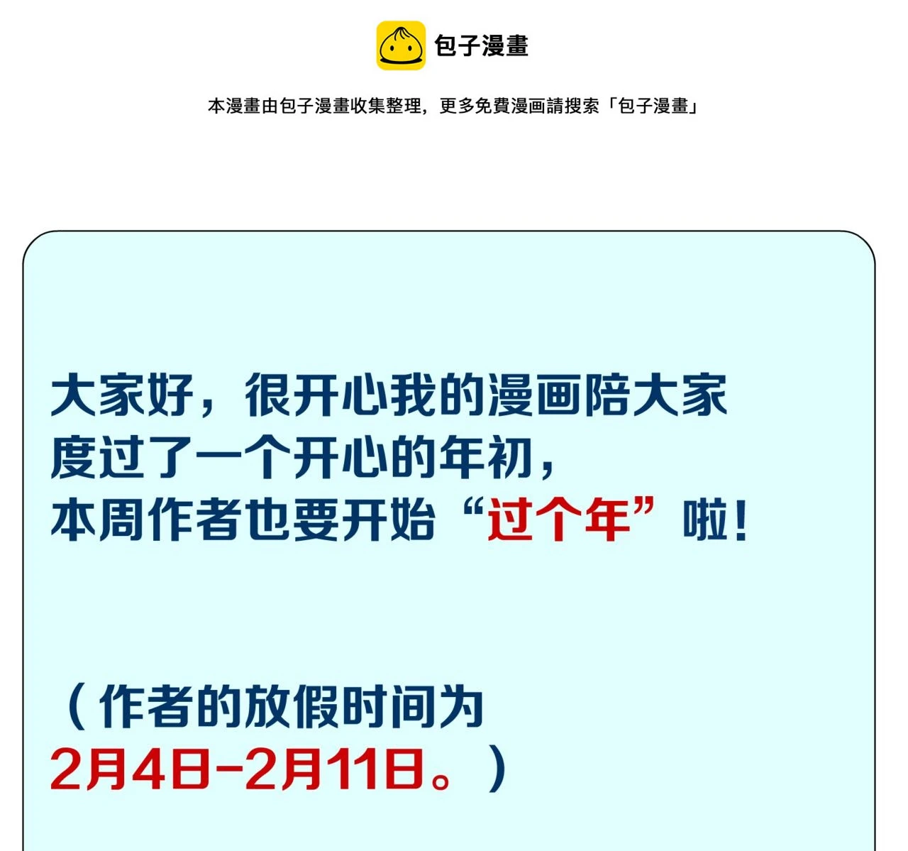 作者本周休年假啦~0