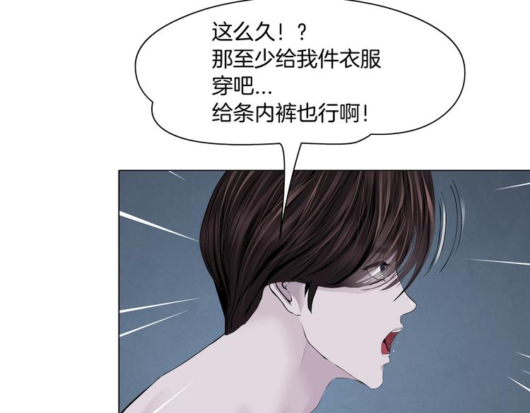 第11话 把衣服脱光！30