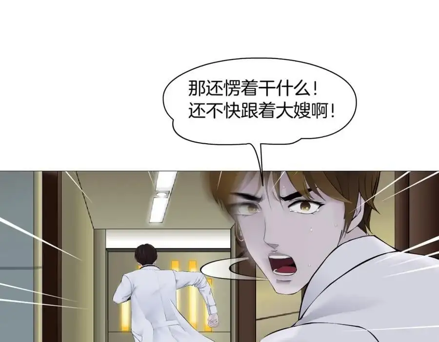 269【事业篇】好嫂子41