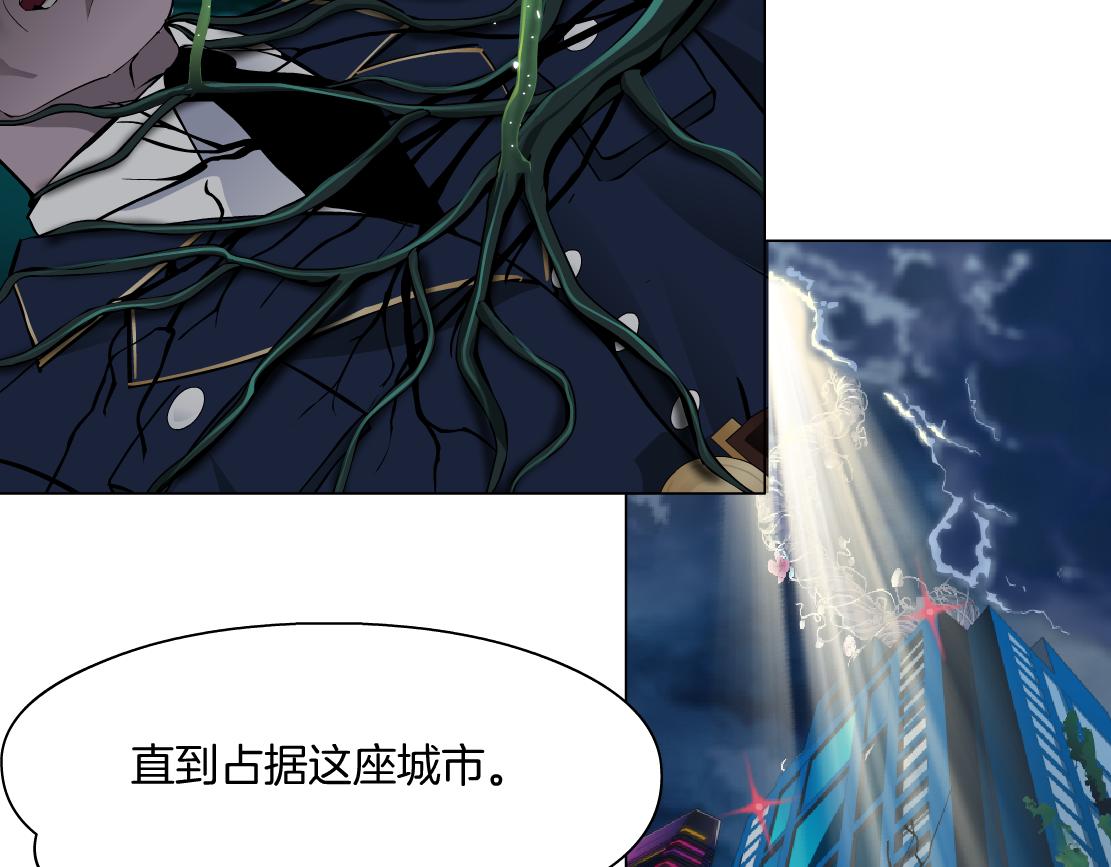 154【反派篇】毒藤女46