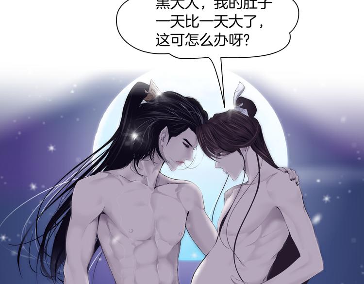 第17话 献出你的身子！52