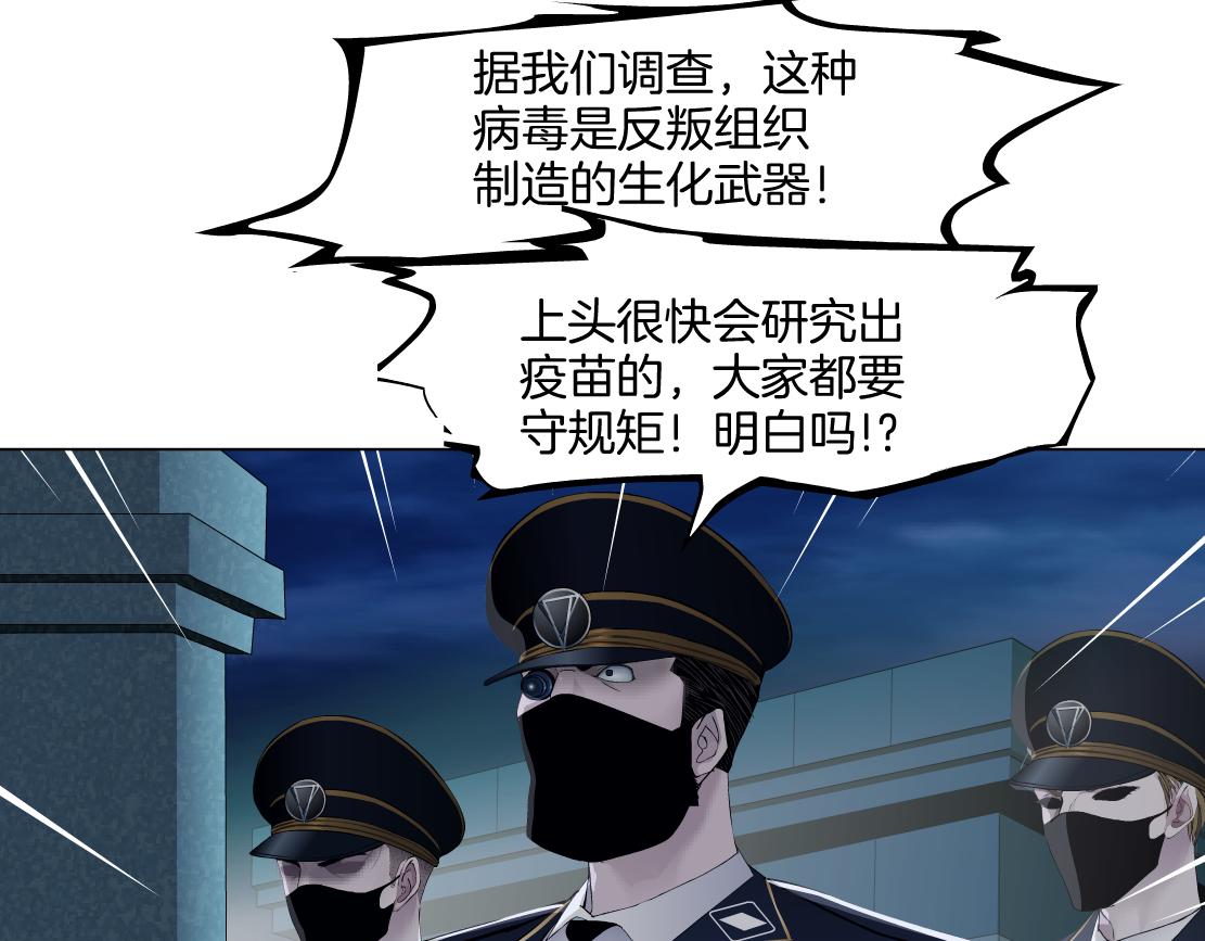 171【反派篇】隔离72
