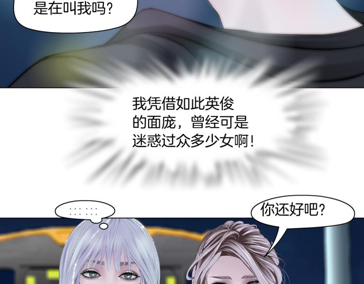 第46话 人类高颜值男性29