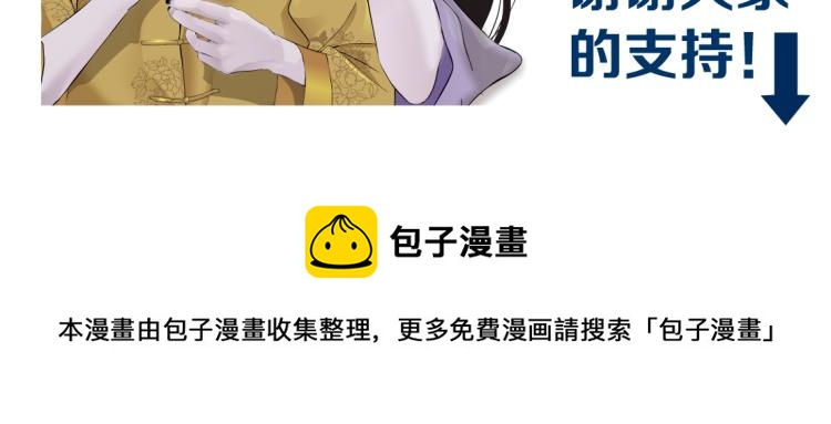 第57话 你今晚跑不掉了！71