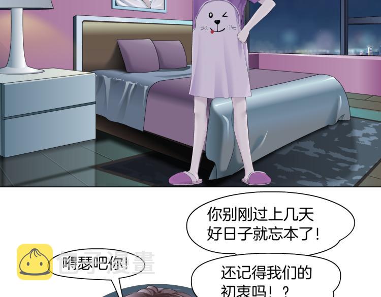 第51话 乔迁之喜38