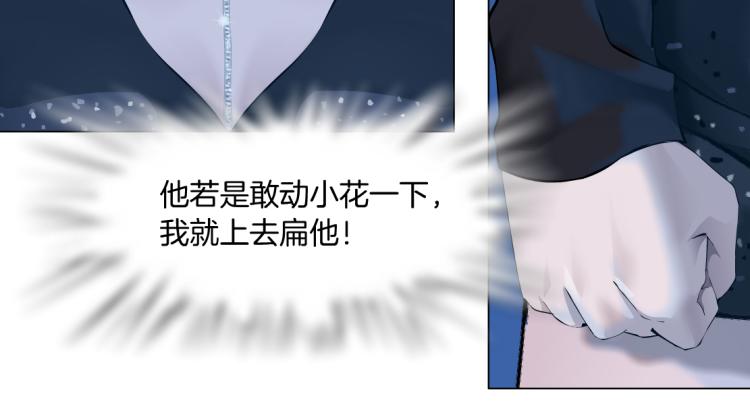 61【狂暴篇】sa姐的愤怒！67