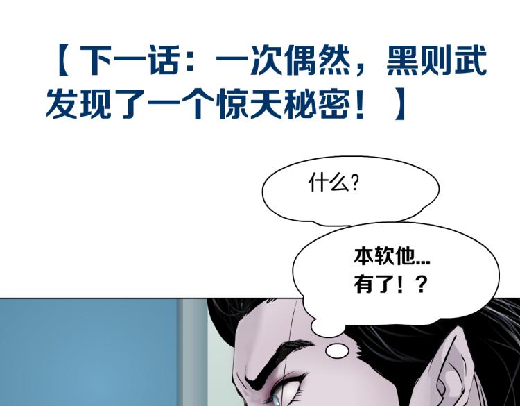 第47话 我劝你离开他！73