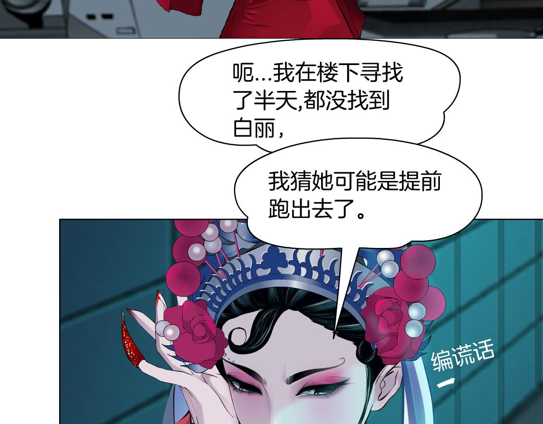 133【决战篇】黑则武知道啦！36