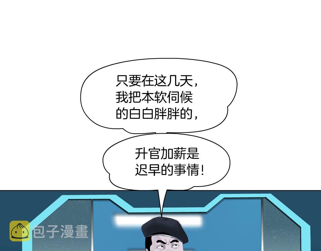 184【反派篇】黑则武智斗！8