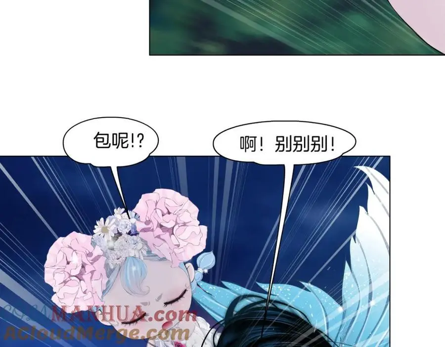 262【事业篇】人鱼的谎言12