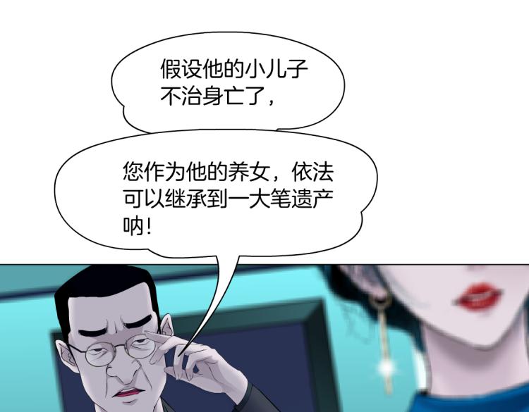 第54话 成全你俩43