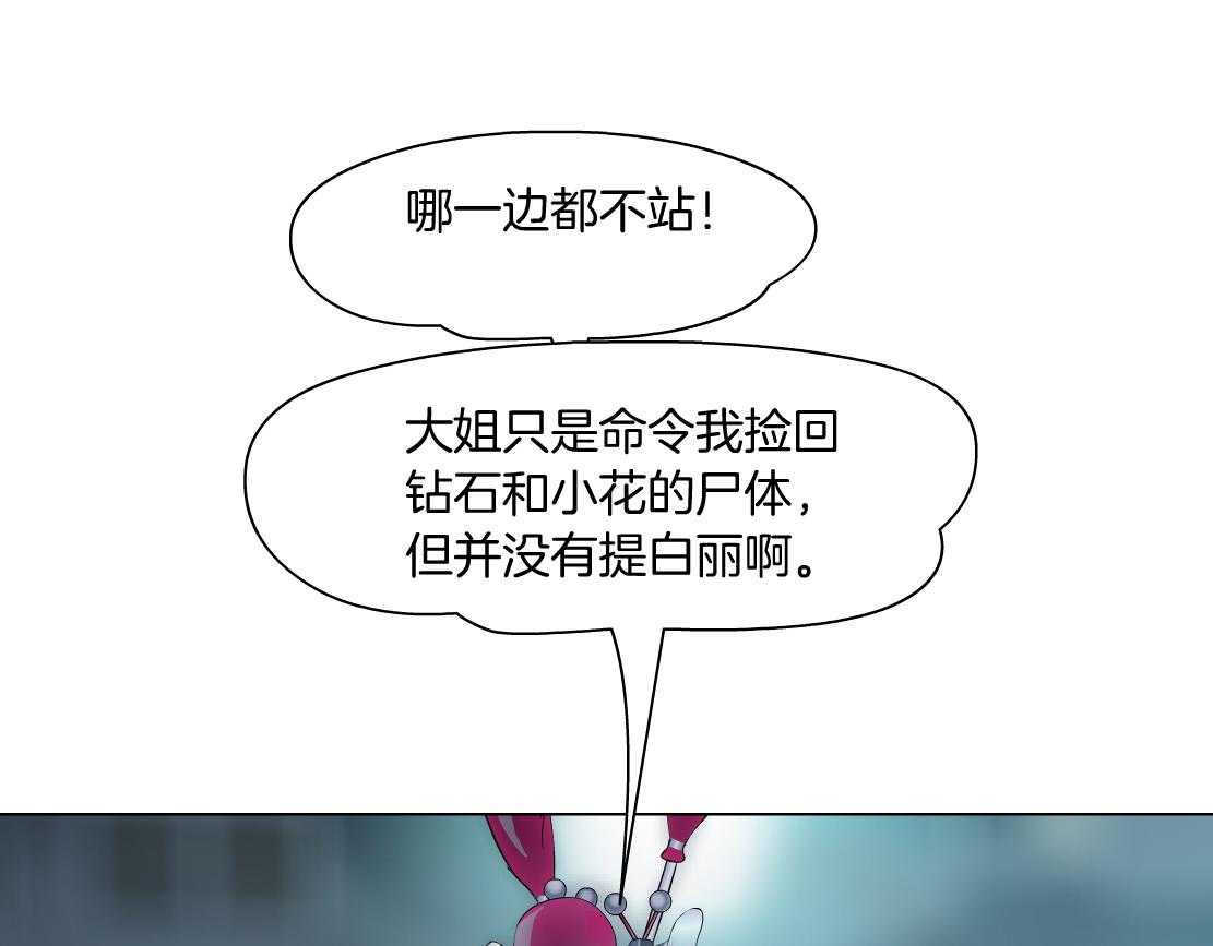 181【反派篇】智能人的时代80