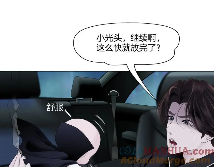 254【事业篇】臭宝贝57