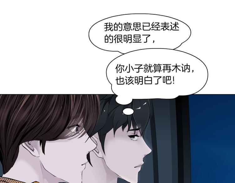 第26话 你小子上钩了~9