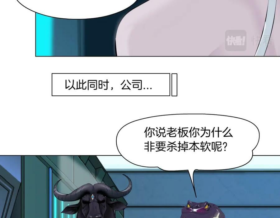 198【反派篇】本软爱噘嘴56