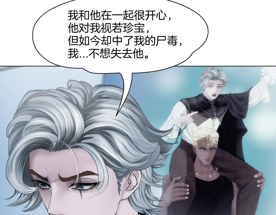166【反派篇】小白说实话36