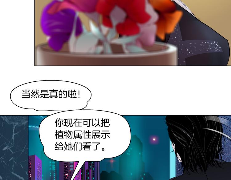 第7话 神秘的花店47