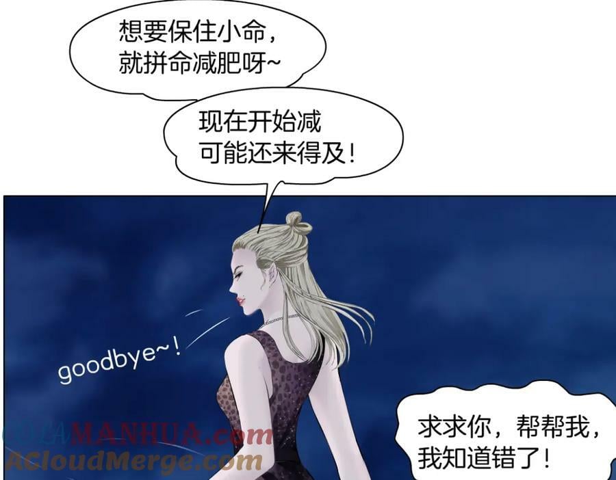 207【脑洞篇】饥渴的人鱼30