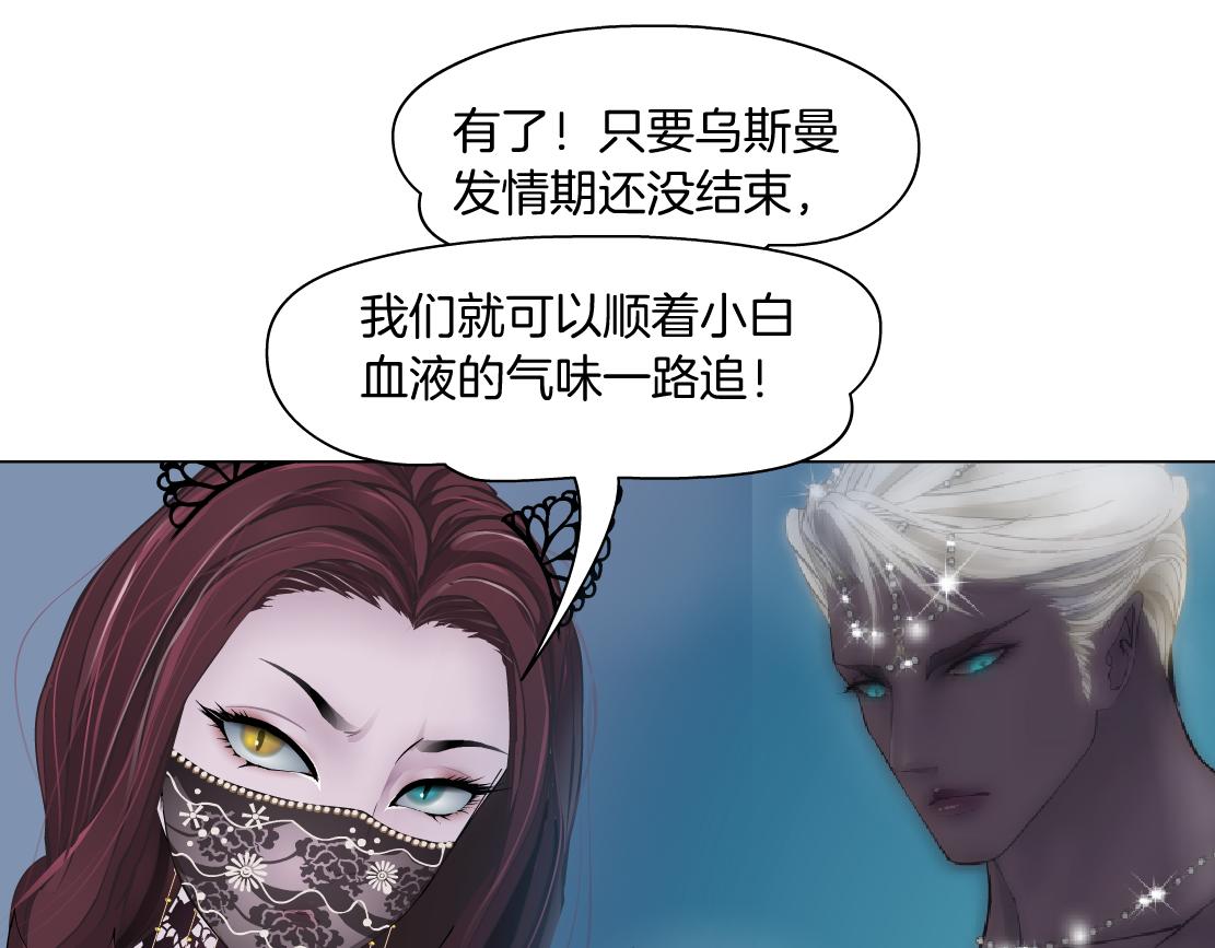 155【反派篇】人不狠站不稳78