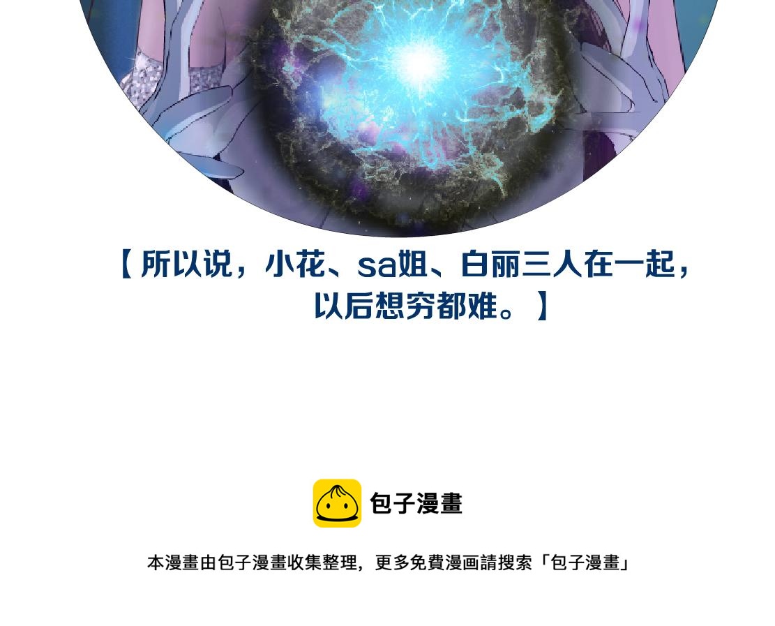 182【反派篇】别怕，是我！86