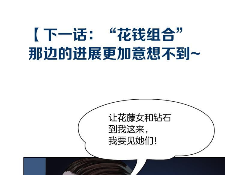 第59话 我爱吃豆腐68