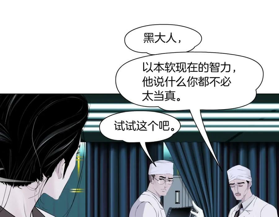 199【反派篇】本软的愿望23