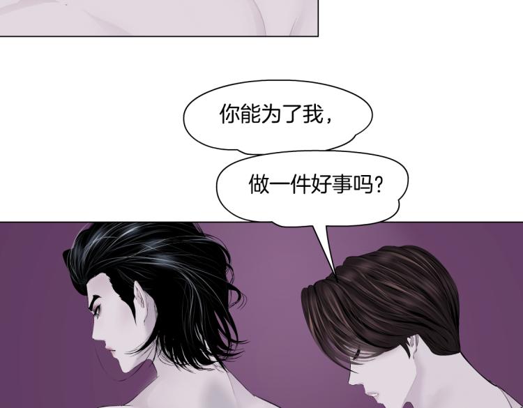 62【狂暴篇】黑则武的改变71