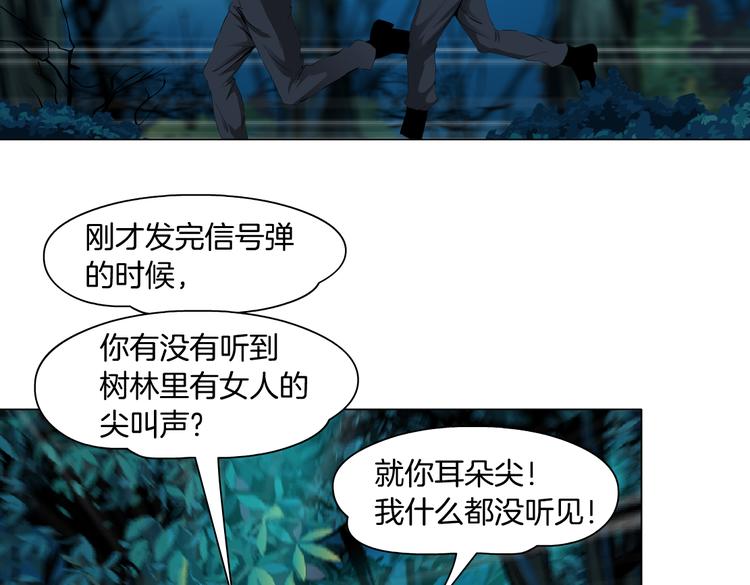 第31话 我被你压死了！22