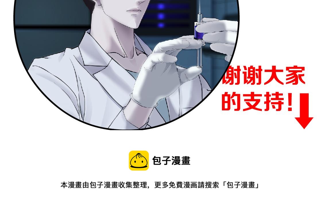 79【狂暴篇】有我在，你死不了84