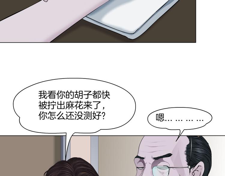 第43话 他有嫌疑！63