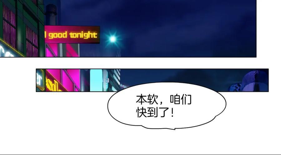 246【事业篇】冲我来的！28