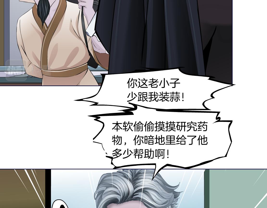 129【决战篇】猫语者69