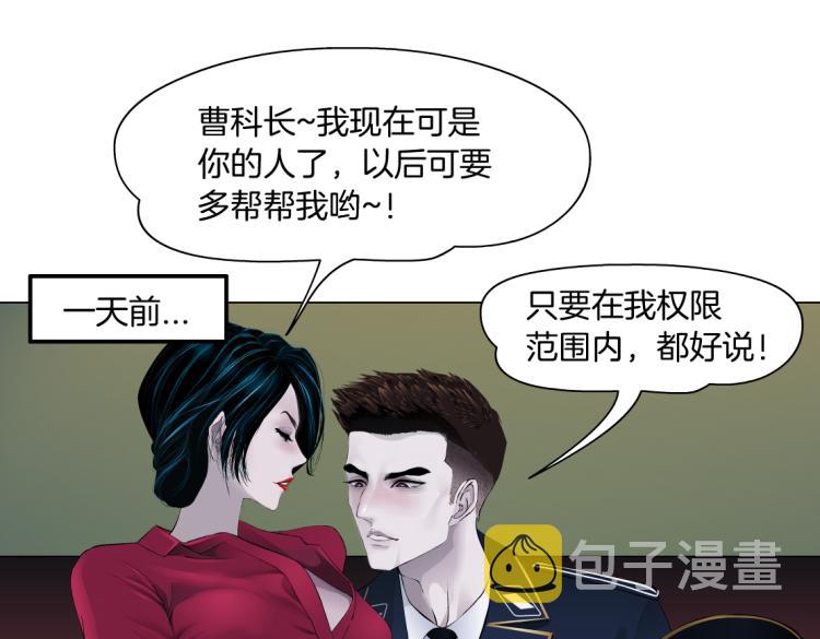 62【狂暴篇】黑则武的改变18
