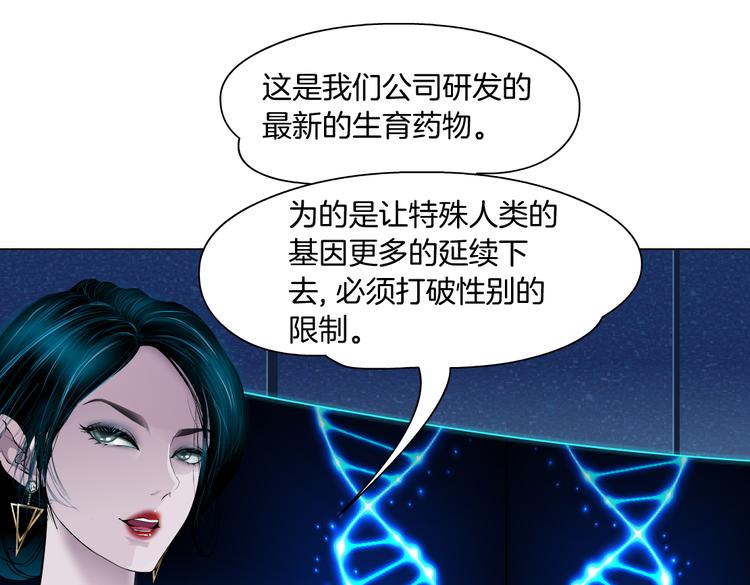 第16话 扮猪吃定你！97
