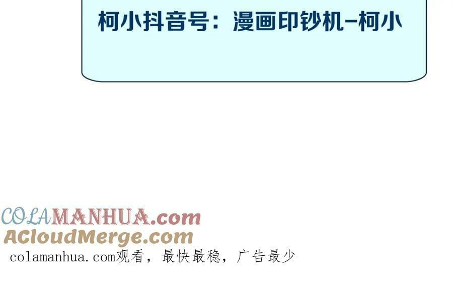 217【脑洞篇】这招真灵！81