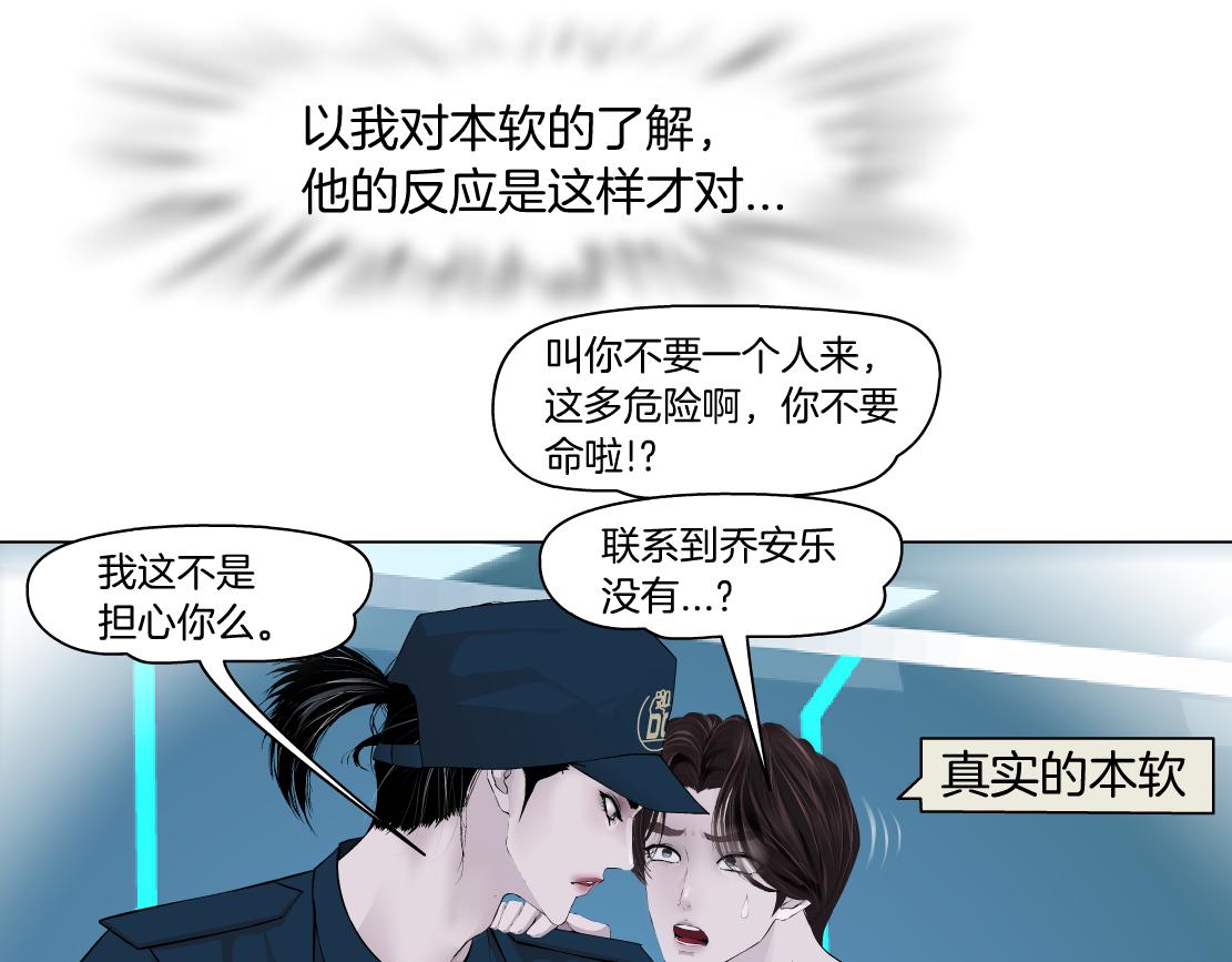 184【反派篇】黑则武智斗！43