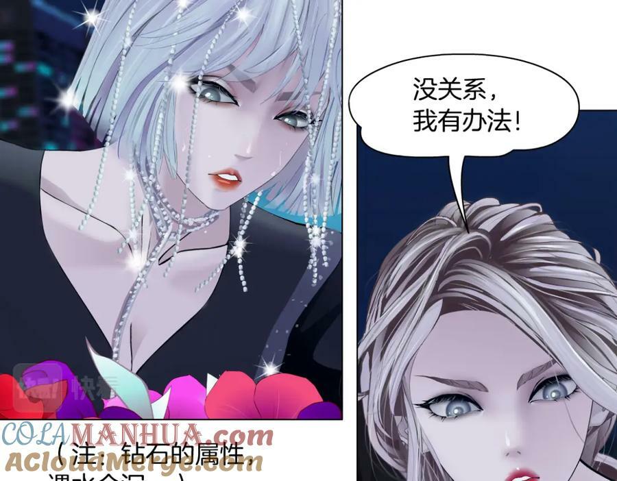 207【脑洞篇】饥渴的人鱼57