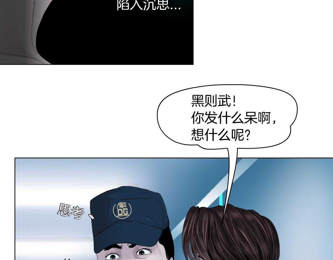 184【反派篇】黑则武智斗！46