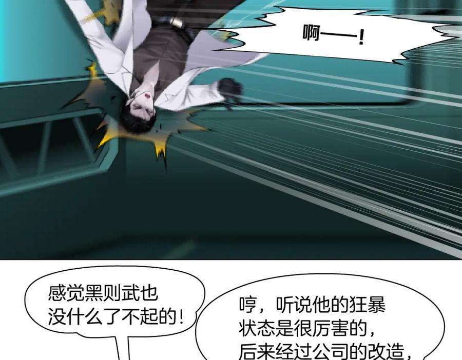200【脑洞篇】黑则武的武器68