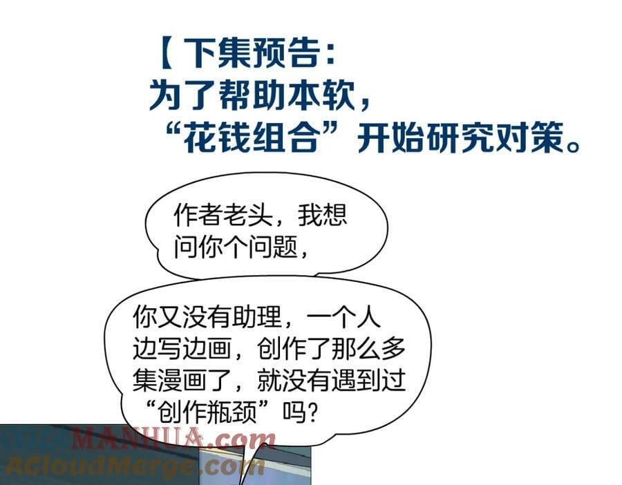 204【脑洞篇】作者都笑了75