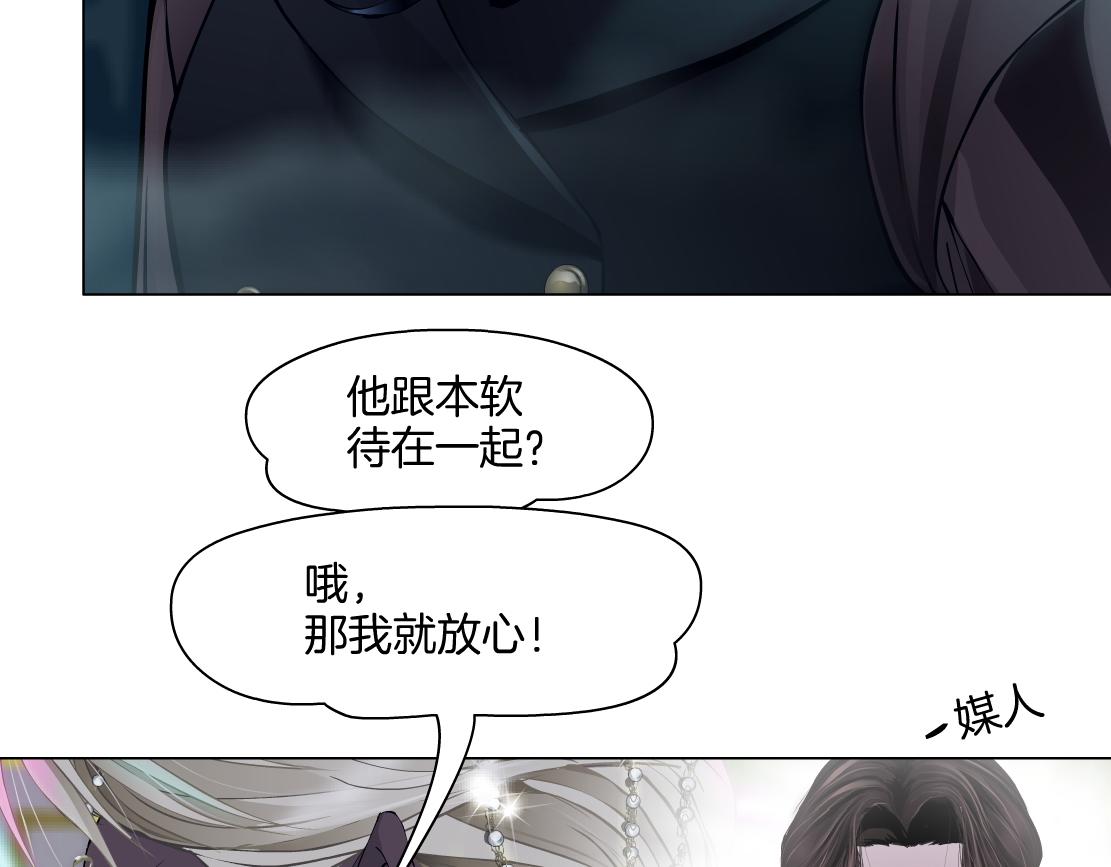 【167】反派篇】本软小心！26
