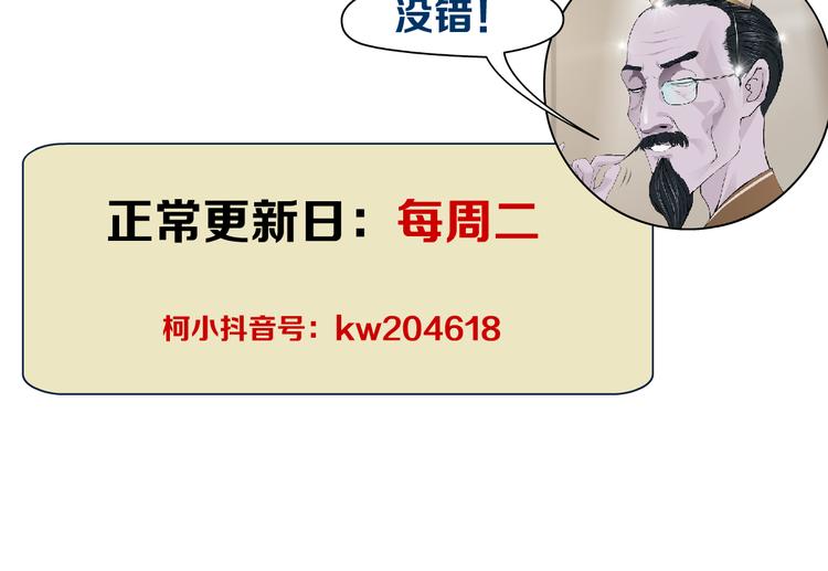 第18话 别怕，有我在！103