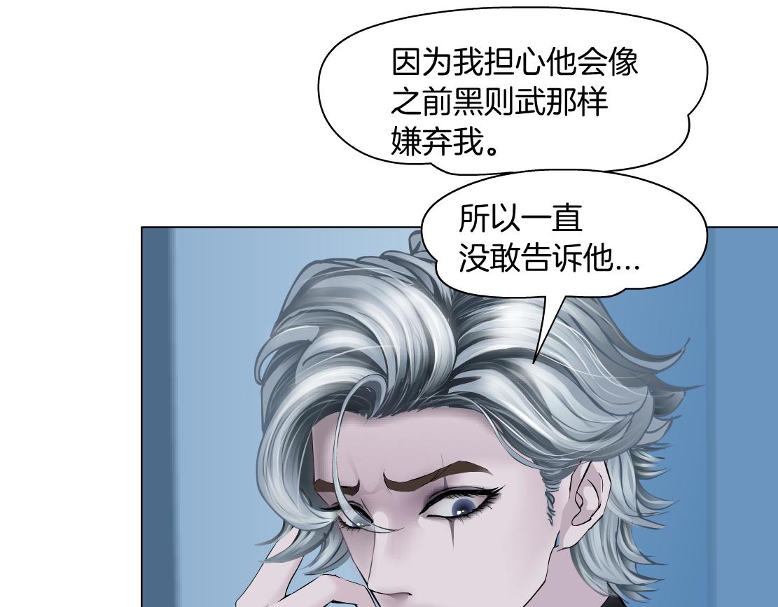 166【反派篇】小白说实话63