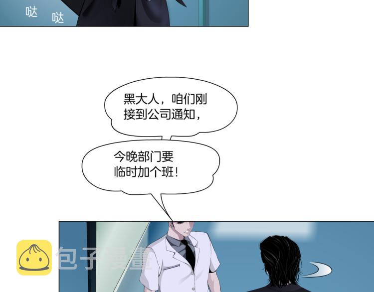 第52话 今晚拒绝加班！14