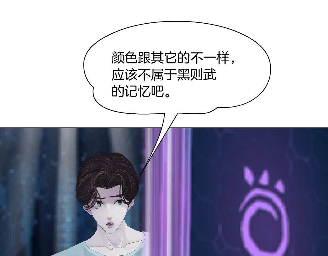 190【反叛篇】黑则武前世37