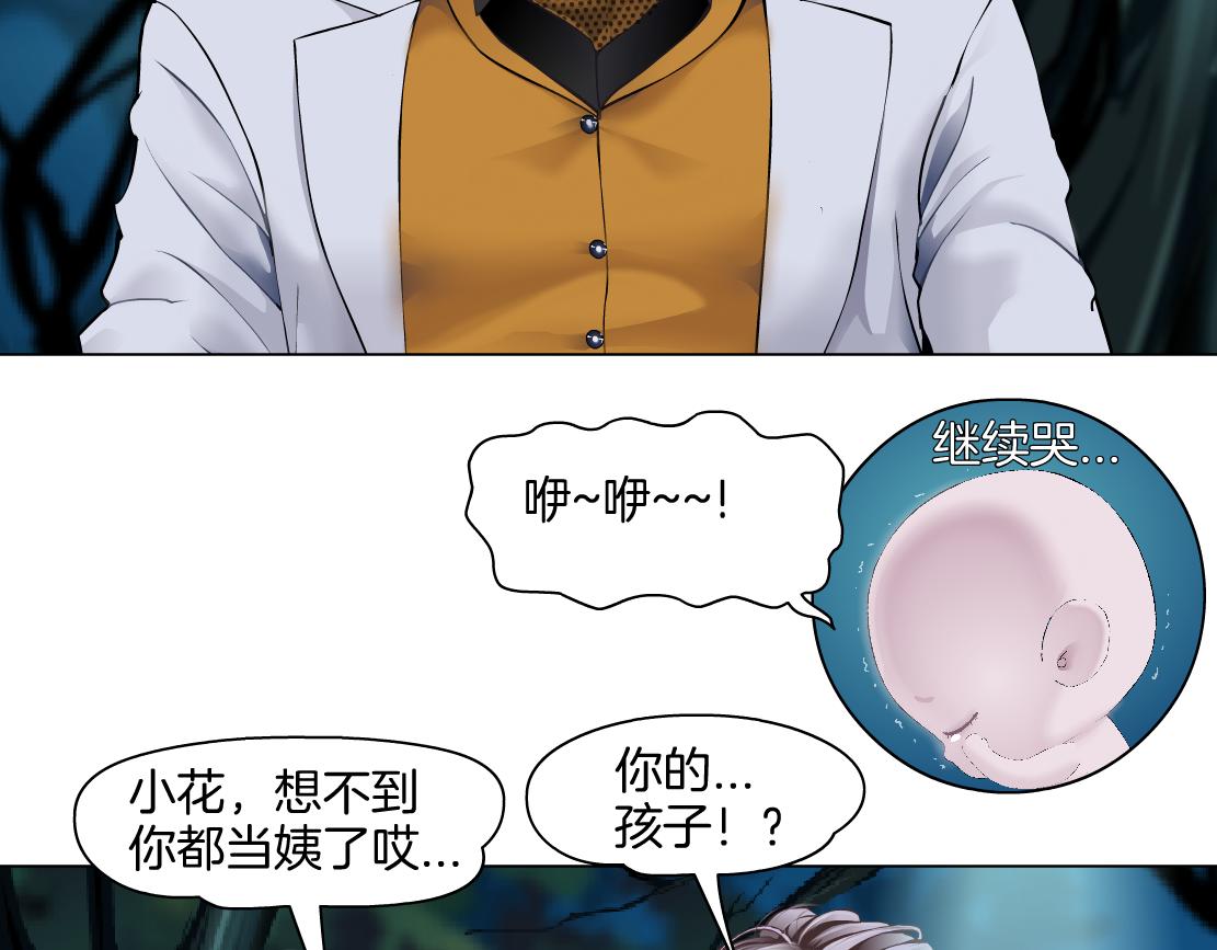 152【决战篇】你是我的姨23