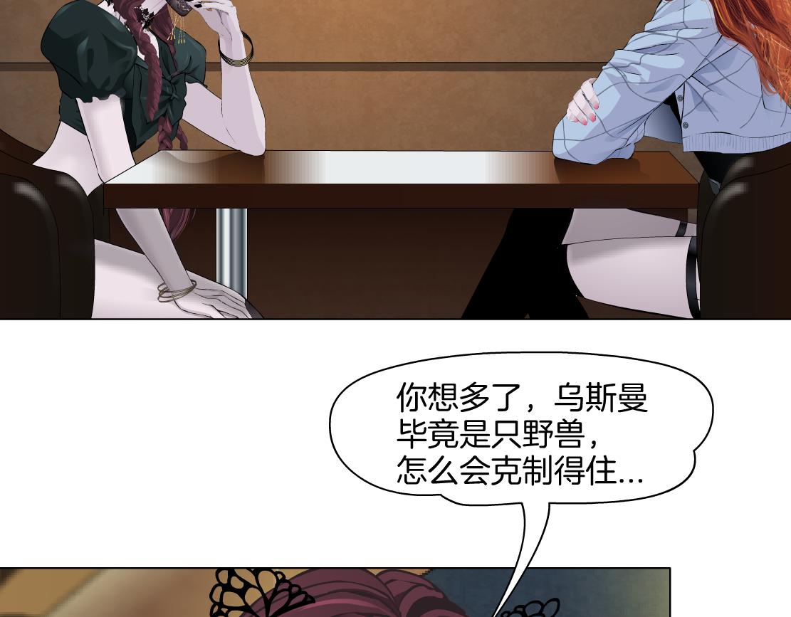 145【决战篇】乌斯曼得逞了54