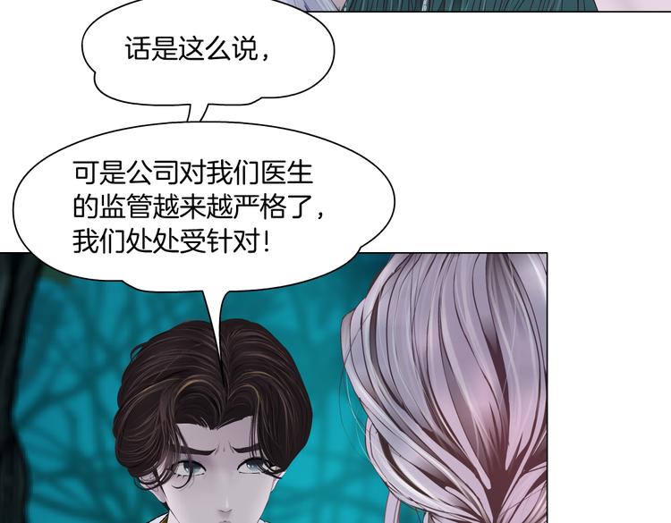 第31话 我被你压死了！53