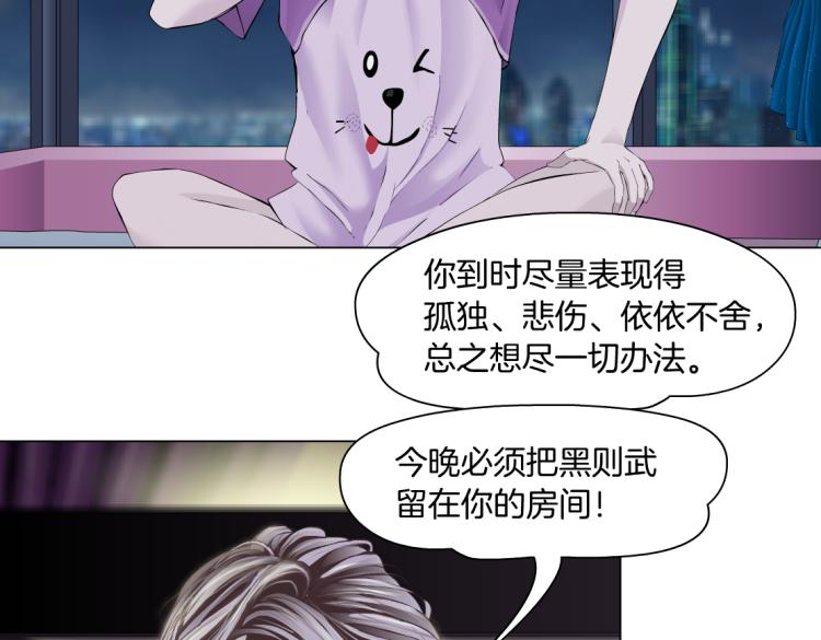 第52话 今晚拒绝加班！24